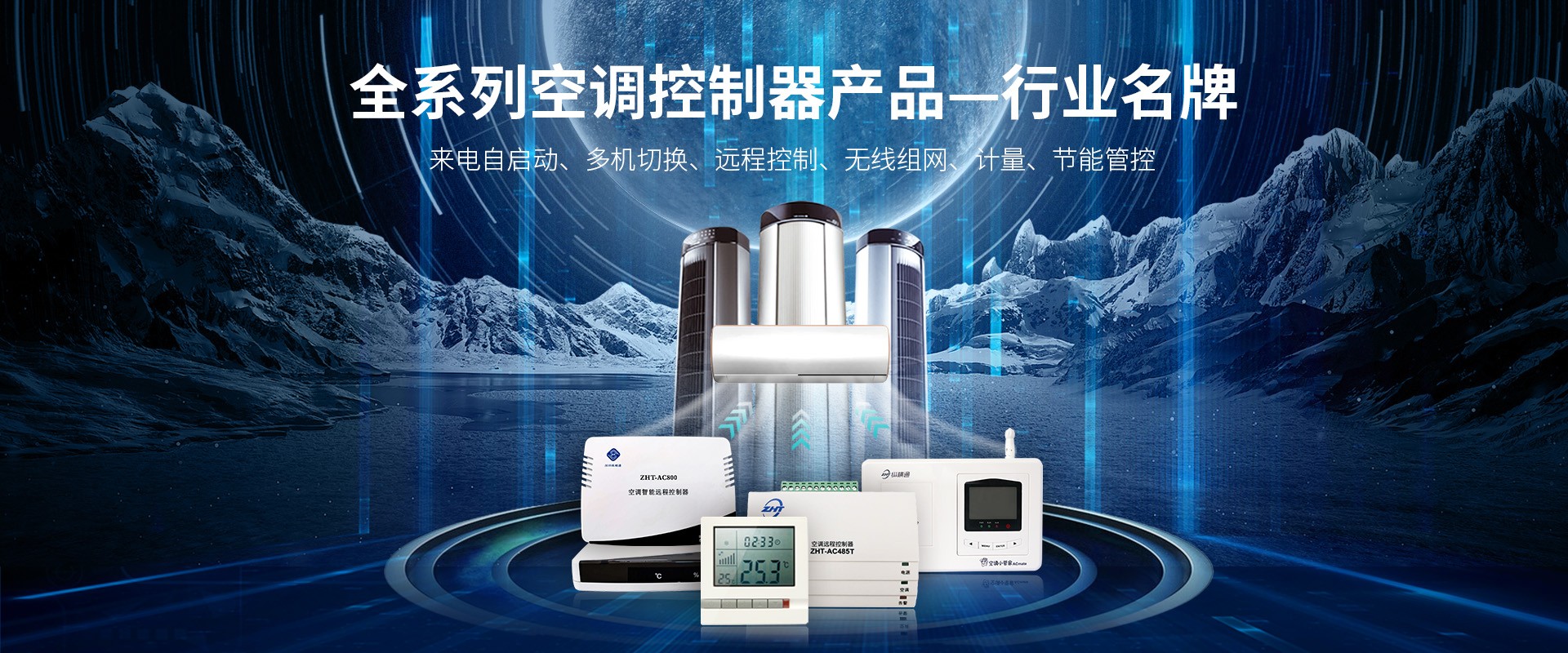 空調控制器多少錢一個