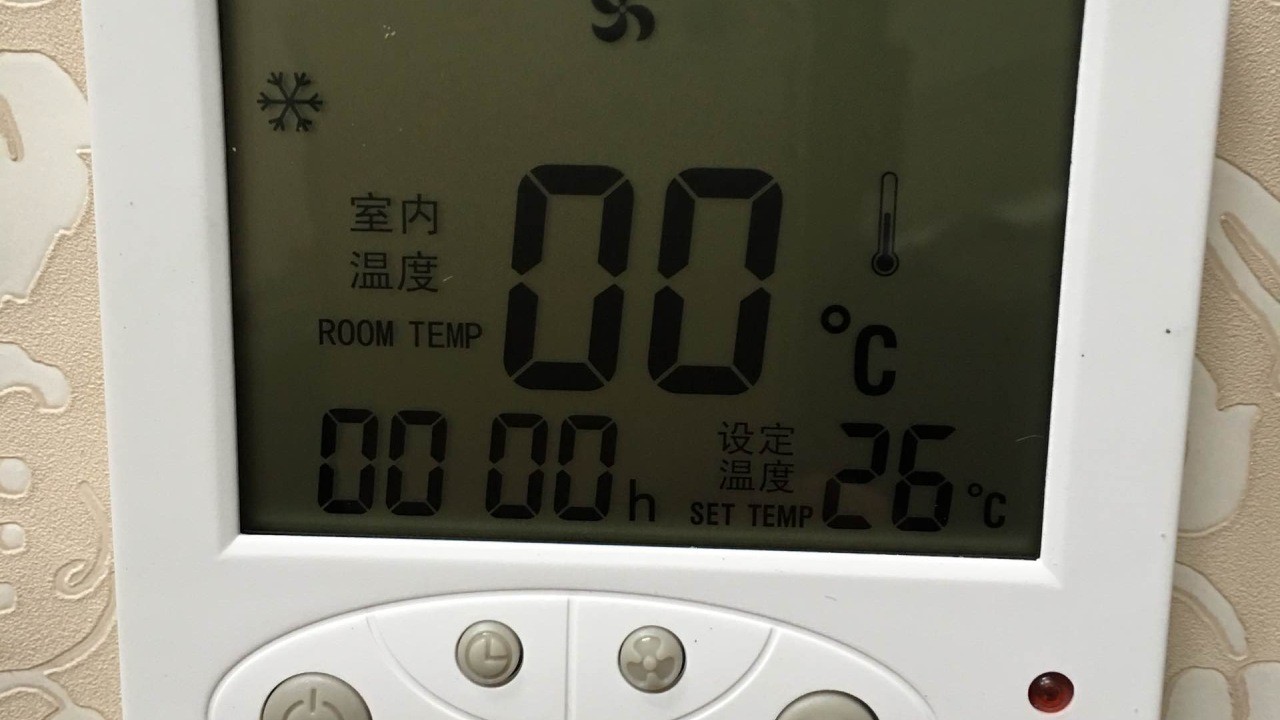 空調遠程節能控制器的詳細介紹