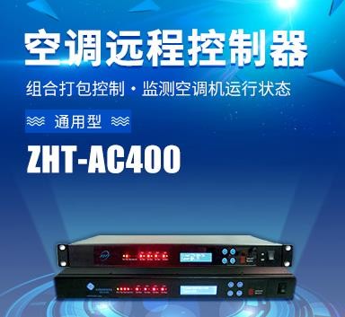 智能空調控制器多少錢(智能空調控制器價格)